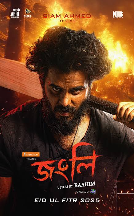 জংলি মুভি সিয়াম ডাউনলোড – Jongli Siam Movie Full 1080p Download