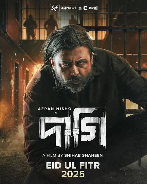 দাগি মুভি ডাউনলোড লিংক – Daagi Movie FULL HD Download Link