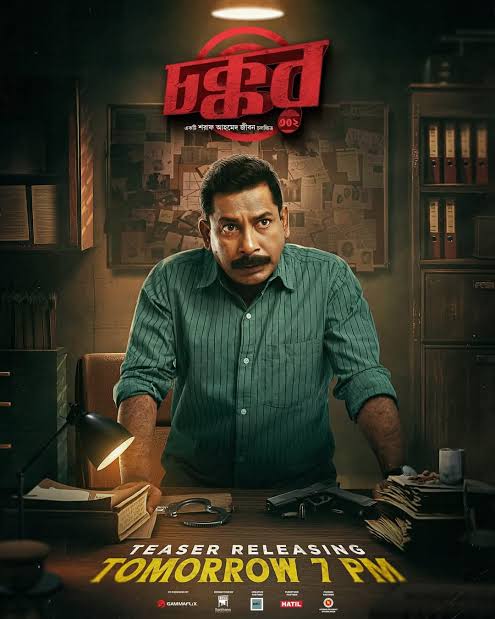 চক্কর ৩০২ মুভি ডাউনলোড – Chokkor 302 Movie 1080P Download